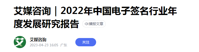 艾媒咨詢.png