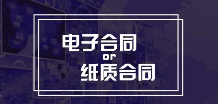 電子合同系統(tǒng)，效率提升的魔法鑰匙！