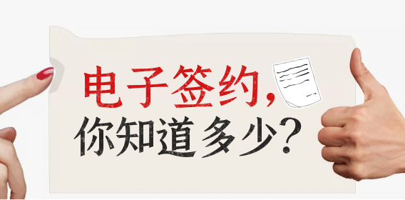 知識早知道：電子合同簽署平臺如何收費(fèi)，這些內(nèi)容必看