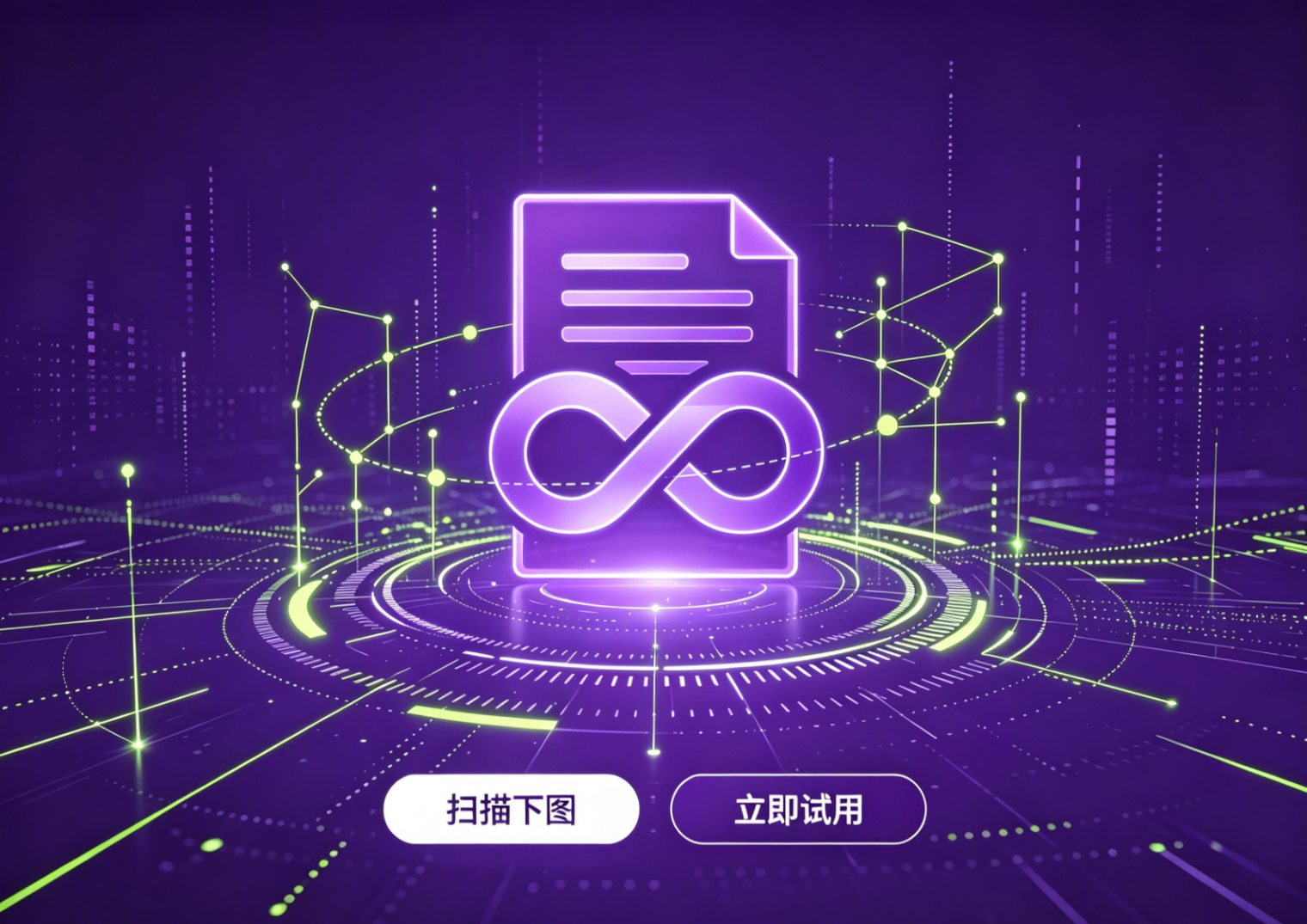 行动号召.png