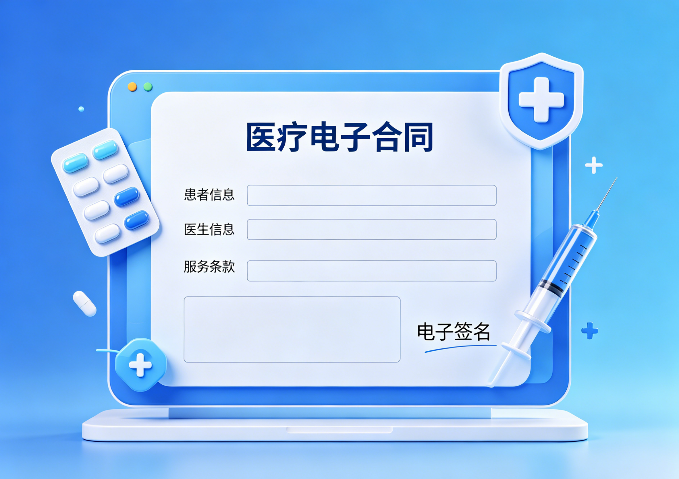 医药行业电子合同应用率仅42%，近2000亿损失如何破局？
