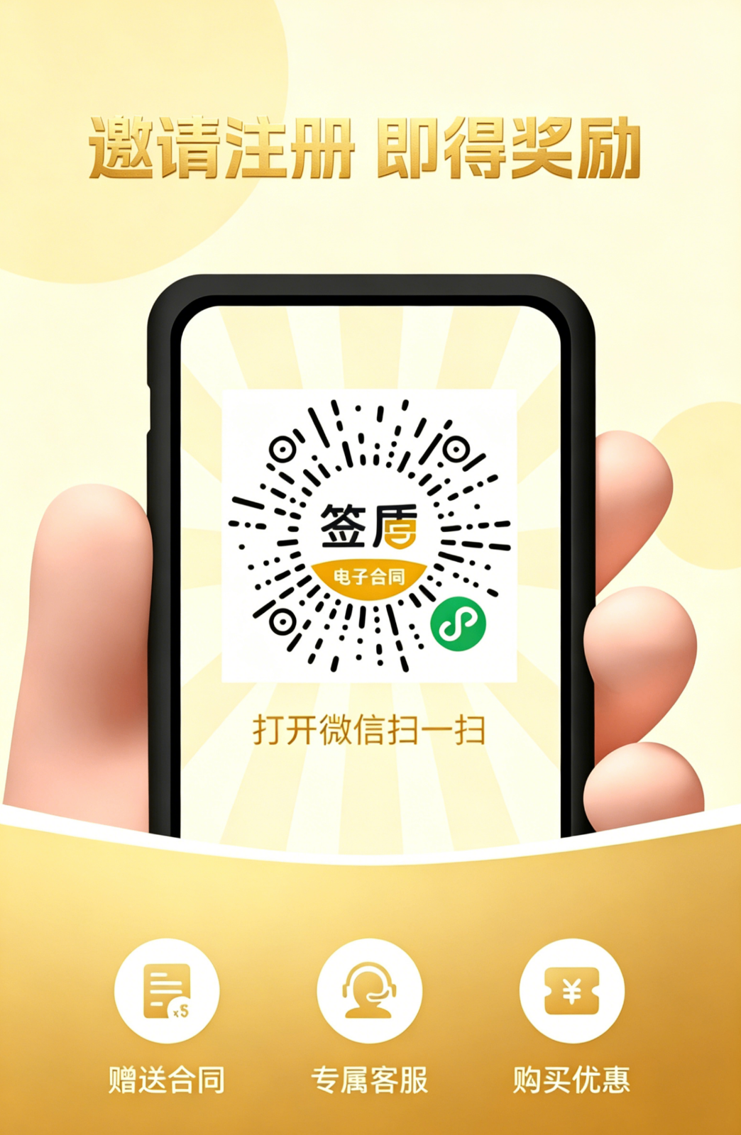 个人推广1 无名版 金.png